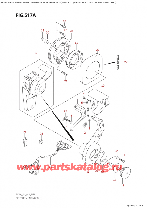 ��������� ��������, �� ��������� �����, Suzuki Suzuki DF250Z X / XX FROM 25003Z-410001~  (E01) - 2014 ������ 2014 ����, Opt:concealed Remocon (1) / �����: ������������� ����������, ������� ��������� (1)
