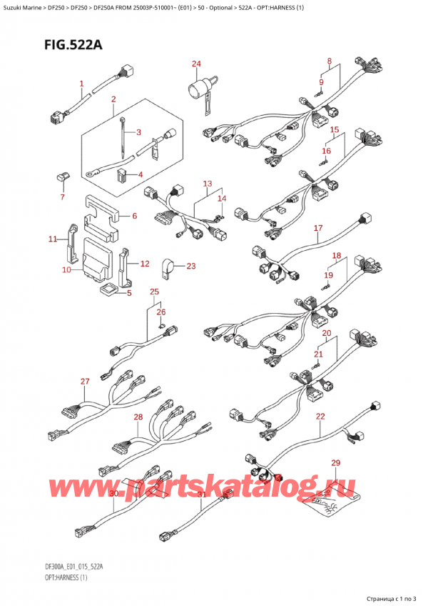  ,   , Suzuki Suzuki DF250AP X / XX FROM 25003P-510001~  (E01 015)  2015 , :   (1) - Opt:harness (1)