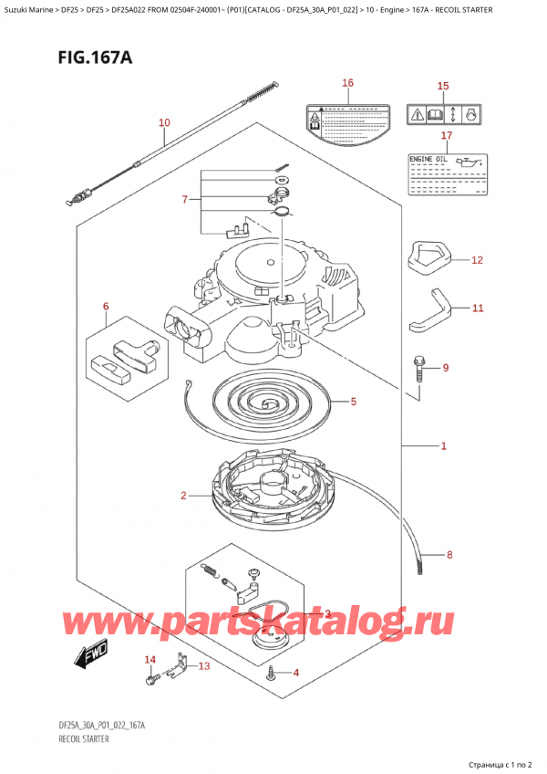 ,    , Suzuki Suzuki DF25A S FROM 02504F-240001~ (P01) - 2022,   / Recoil Starter