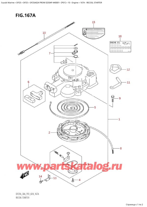   ,   , SUZUKI Suzuki DF25A S / L FROM 02504F-440001~  (P01 024)  2024 ,   / Recoil Starter