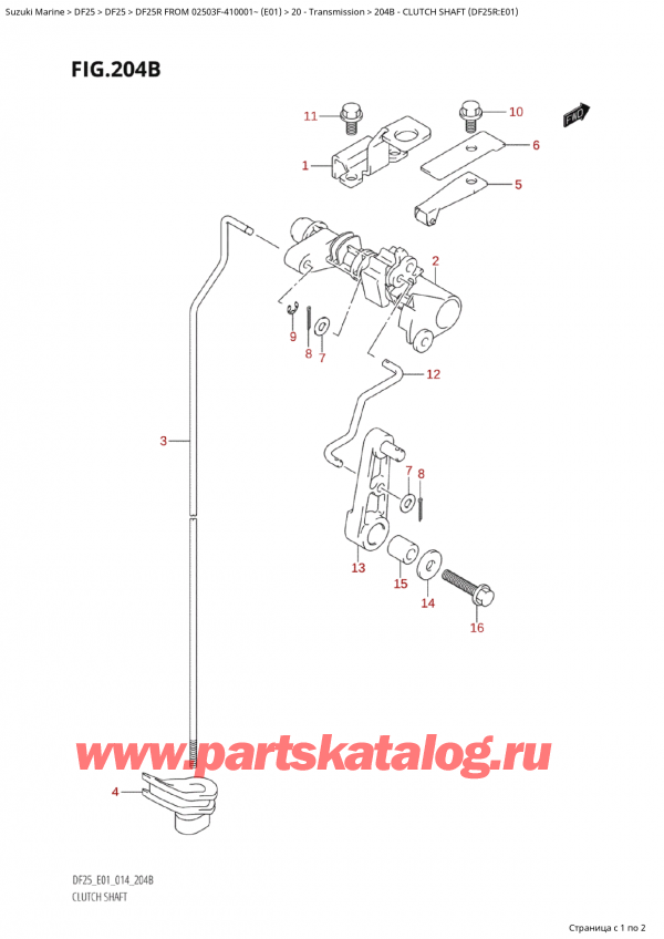 ,    , SUZUKI Suzuki DF25R S /L FROM 02503F-410001~  (E01) - 2014, Clutch Shaft (Df25R:e01)