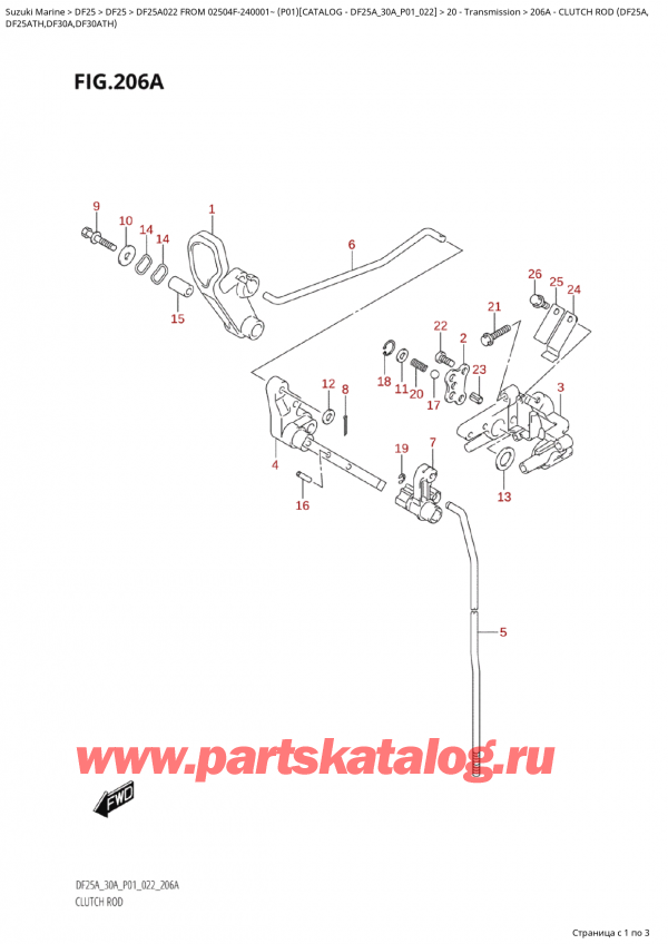  ,   , SUZUKI Suzuki DF25A S FROM 02504F-240001~ (P01) - 2022, Clutch Rod  (Df25A,