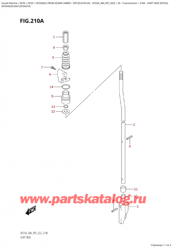  ,    , Suzuki Suzuki DF25A S FROM 02504F-240001~ (P01) - 2022, Shift Rod (Df25A,