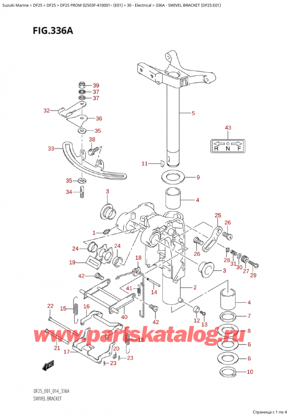   ,   , SUZUKI Suzuki DF25 S FROM 02503F-410001~ (E01) - 2014, Swivel Bracket (Df25:E01)