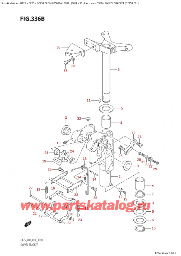 ��������, �� �������� ��������� �����, SUZUKI Suzuki DF25R S /L FROM 02503F-410001~  (E01) - 2014 ������ 2014 ����, ���������� ��������� (Df25R: e01) - Swivel Bracket (Df25R:e01)