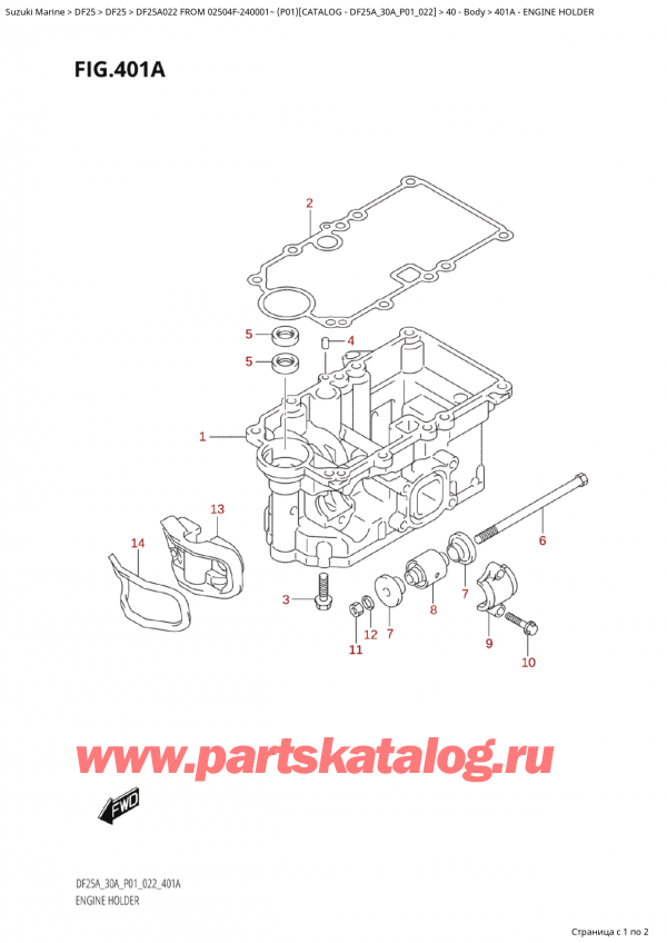   ,   , Suzuki Suzuki DF25A S FROM 02504F-240001~ (P01) - 2022  2022 , Engine  Holder -  