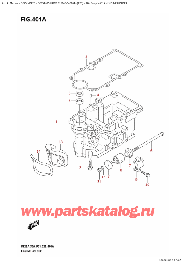 ������ ������������ ��������, �� �����, Suzuki DF25A S / L FROM 02504F-540001~ (P01 025), Engine Holder - ��������� ���������