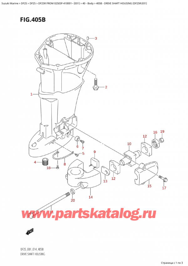 ,   , Suzuki Suzuki DF25R S /L FROM 02503F-410001~  (E01) - 2014  2014 ,    (Df25R: e01)
