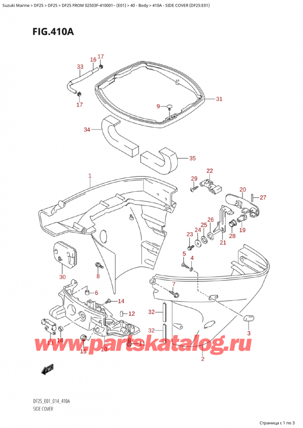  ,   , SUZUKI Suzuki DF25 S FROM 02503F-410001~ (E01) - 2014, Side Cover (Df25:E01) -   (Df25: E01)