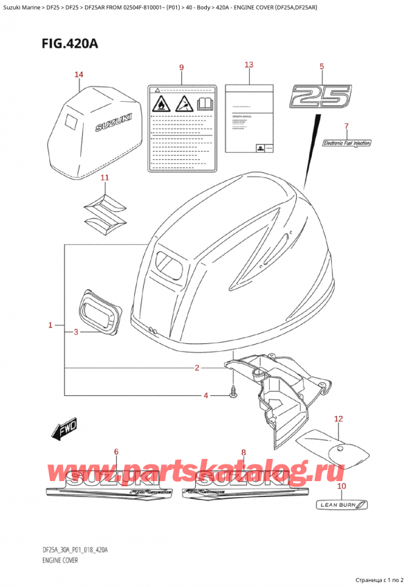  ,   , Suzuki Suzuki DF25AR S / L FROM 02504F-810001~  (P01) - 2018, Engine Cover (Df25A,Df25Ar) /   () (Df25A, Df25Ar)