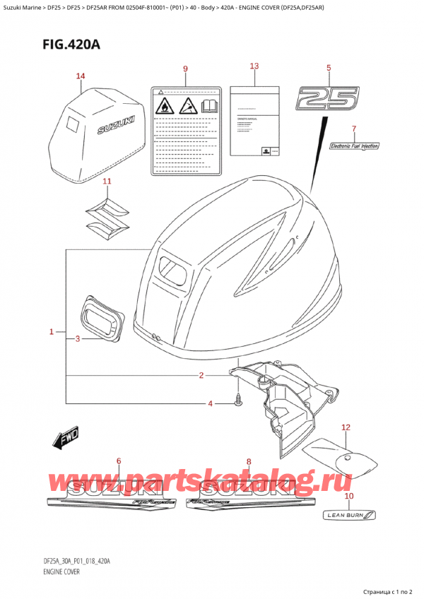  ,    , Suzuki Suzuki DF25AR S / L FROM 02504F-810001~  (P01) - 2018  2018 ,   () (Df25A, Df25Ar)