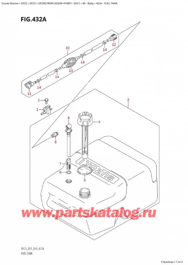  ,    , Suzuki Suzuki DF25R S /L FROM 02503F-410001~  (E01) - 2014  2014 , Fuel Tank -  