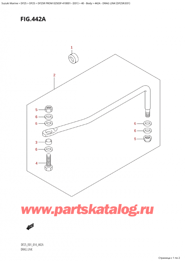  ,  , SUZUKI Suzuki DF25R S /L FROM 02503F-410001~  (E01) - 2014,   (Df25R: e01)