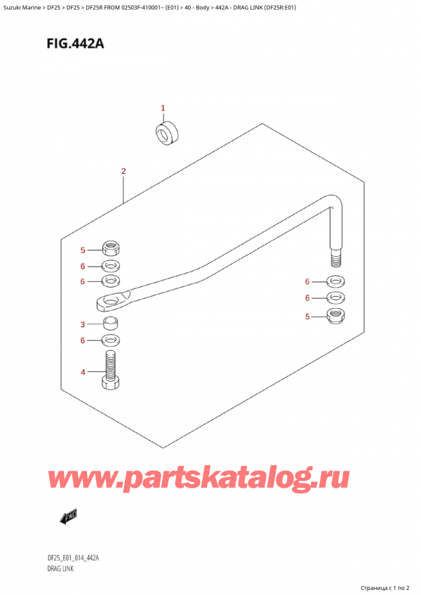 ,   , Suzuki Suzuki DF25R S /L FROM 02503F-410001~  (E01) - 2014,   (Df25R: e01) / Drag Link (Df25R:e01)