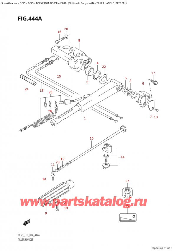  ,    , Suzuki Suzuki DF25 S FROM 02503F-410001~ (E01) - 2014,  (Df25: E01)