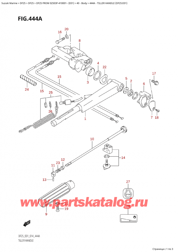   ,   , Suzuki Suzuki DF25 S FROM 02503F-410001~ (E01) - 2014, Tiller Handle (Df25:E01)