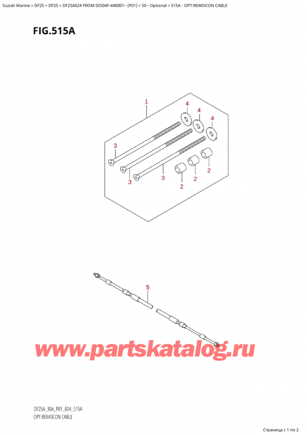  ,   , Suzuki Suzuki DF25A S / L FROM 02504F-440001~  (P01 024), Opt:remocon Cable - :   
