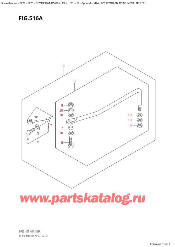 ,   , Suzuki Suzuki DF25R S /L FROM 02503F-410001~  (E01) - 2014, :    (Df25: E01)