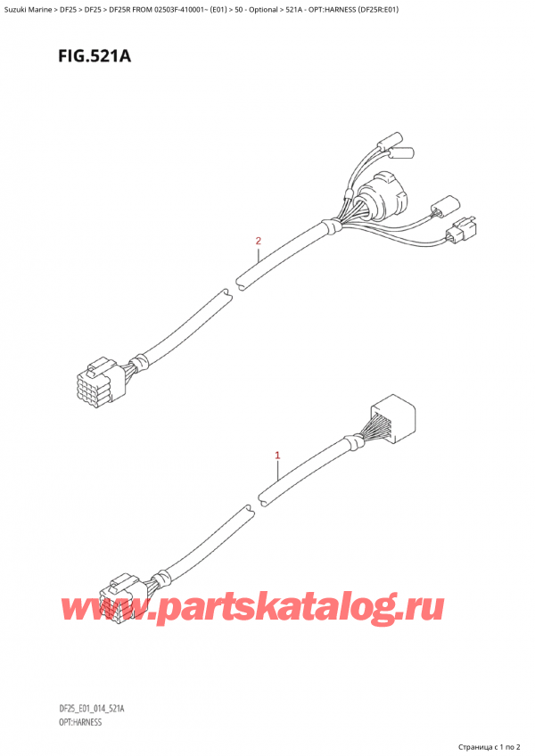 ,    , Suzuki Suzuki DF25R S /L FROM 02503F-410001~  (E01) - 2014, :   (Df25R: e01)