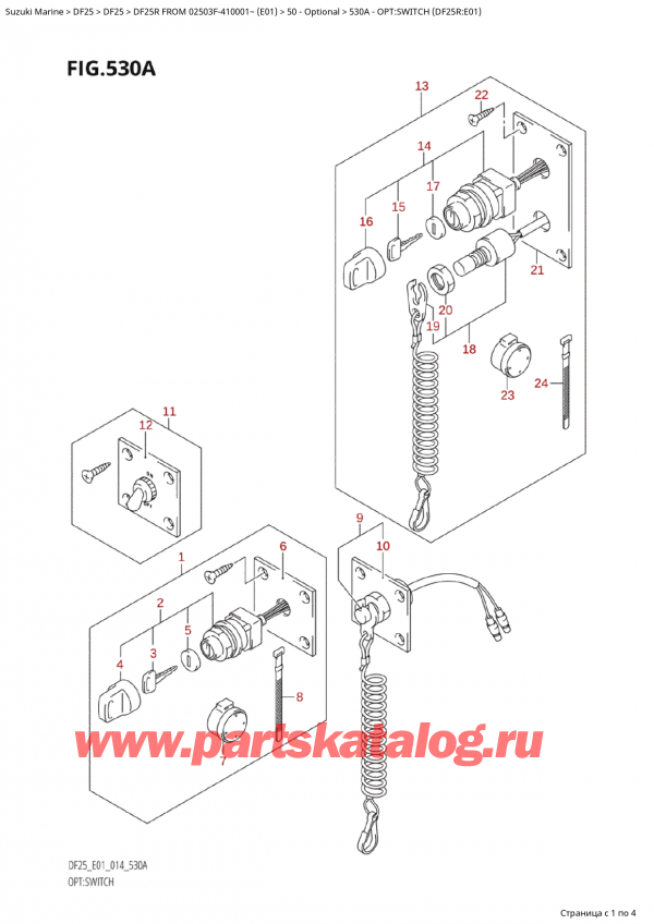 ������ �������������, �� ��������� ���������, Suzuki Suzuki DF25R S /L FROM 02503F-410001~  (E01) - 2014, �����: ������������� (Df25R: e01)