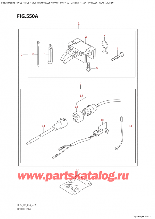  ,   , Suzuki Suzuki DF25 S FROM 02503F-410001~ (E01) - 2014  2014 , Opt:electrical (Df25:E01)