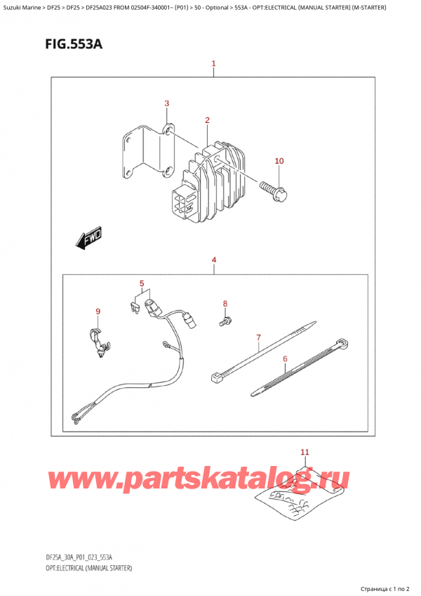  ,    , Suzuki Suzuki DF25A S / L FROM 02504F-340001~  (P01) - 2023  2023 , Opt:electrical  (Manual Starter)  (MStarter) - :  ( ) (M)