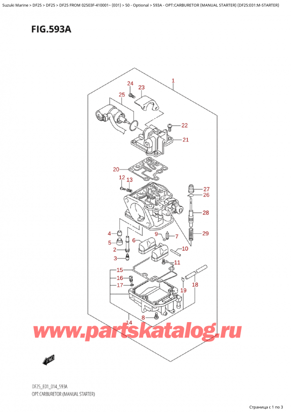  , , Suzuki Suzuki DF25 S FROM 02503F-410001~ (E01) - 2014, Opt:carburetor  (Manual Starter) (Df25:E01:MStarter) / :  ( ) (Df25: E01: M)