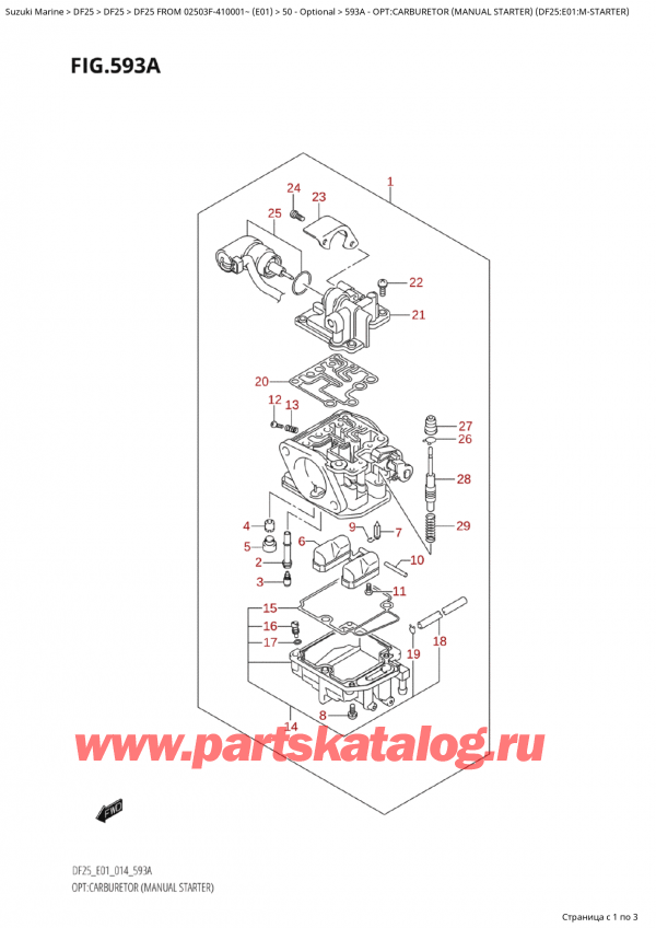   ,   , SUZUKI Suzuki DF25 S FROM 02503F-410001~ (E01) - 2014  2014 , Opt:carburetor  (Manual Starter) (Df25:E01:MStarter)