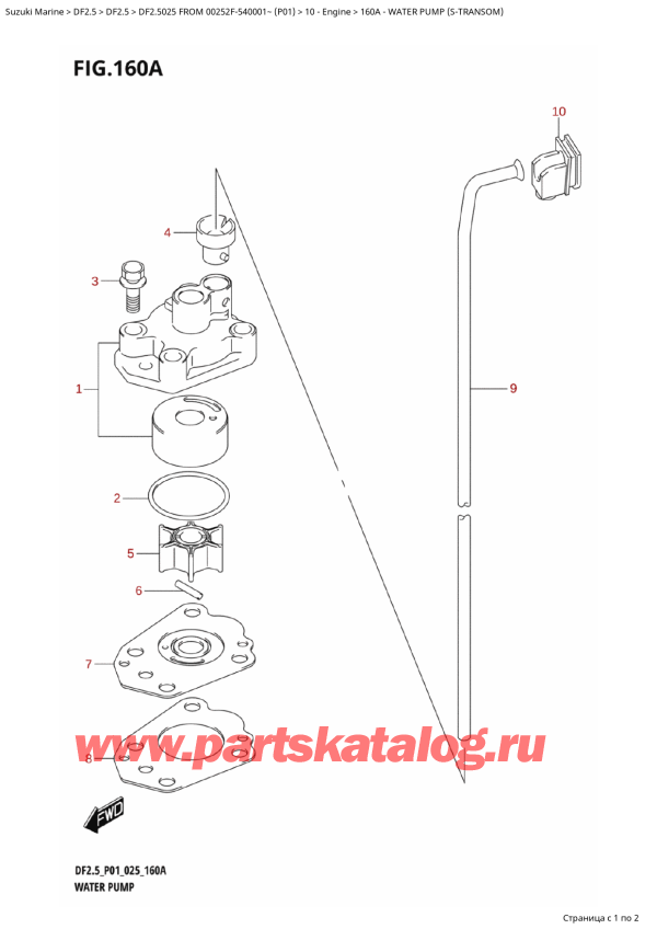  ,   , SUZUKI DF2.5 FROM 00252F-540001~ (P01 025), Water Pump (STransom) /   (STransom)