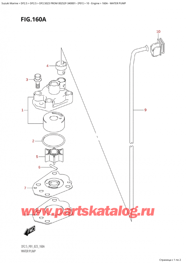  ,   , Suzuki Suzuki DF2.5 S FROM 00252F-340001~ (P01) - 2023, Water Pump