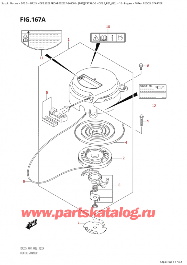 �������������, �� �������� �����, Suzuki Suzuki DF2.5 S FROM 00252F-240001~ (P01) - 2022, ���������� ������� - Recoil Starter