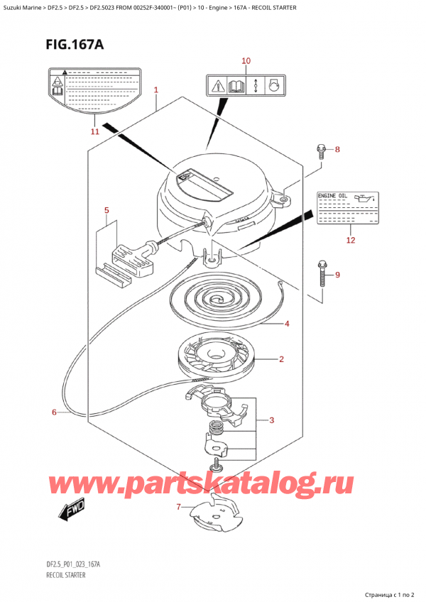 ������ ������������ ��������, �� ���������, Suzuki Suzuki DF2.5 S FROM 00252F-340001~ (P01) - 2023 ������ 2023 ����, Recoil Starter