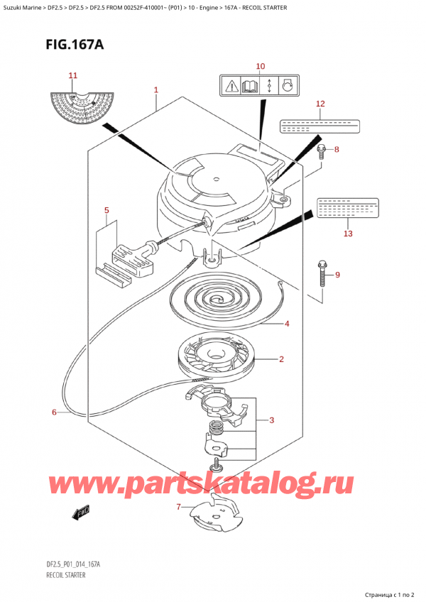  ,   , Suzuki Suzuki DF2.5S  FROM 00252F-410001~ (P01) - 2014  2014 , Recoil Starter
