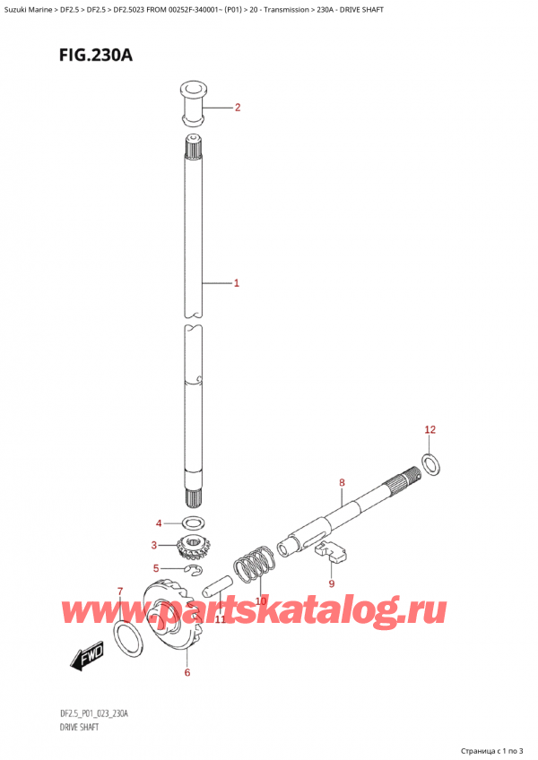 ����� ��������, �� �������� �����, ������ Suzuki DF2.5 S FROM 00252F-340001~ (P01) - 2023 ������ 2023 ����, ������ ���� �������� - Drive Shaft
