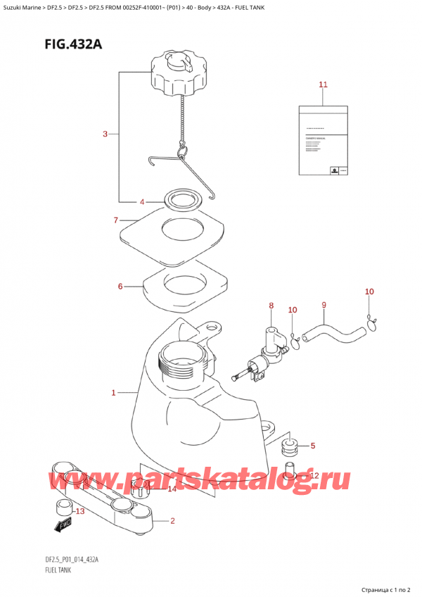   ,    , Suzuki Suzuki DF2.5S  FROM 00252F-410001~ (P01) - 2014  2014 , Fuel Tank