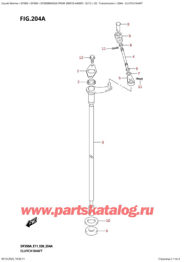 �������������, �� ��������� �������� �����, Suzuki DF300BMD X / XX FROM 30001D-640001~ (E11 026)  ������ 2026 ����, Clutch  Shaft