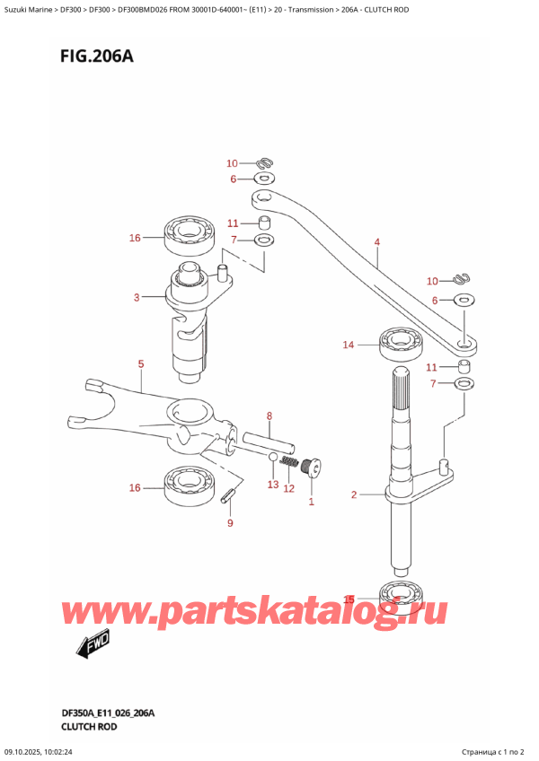 ��������� ��������, �� �������� ��������� �����, Suzuki DF300BMD X / XX FROM 30001D-640001~ (E11 026)  ������ 2026 ����, ���� ��������� / Clutch  Rod