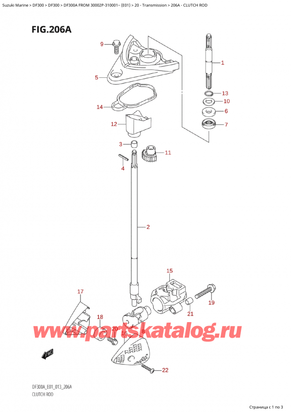  ,   , SUZUKI Suzuki DF300AP X / XX FROM 30002P-310001~  (E01 013),   - Clutch Rod