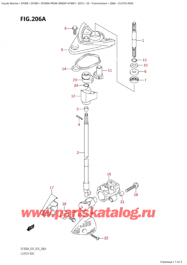  ,   , SUZUKI Suzuki DF300AP X / XX FROM 30002P-410001~  (E01) - 2014  2014 , Clutch Rod /  