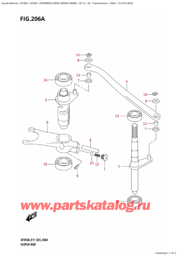 ������ �������������, �� �����, Suzuki DF300B X / XX FROM 30003F-540001~ (E11 025), Clutch Rod / ���� ���������