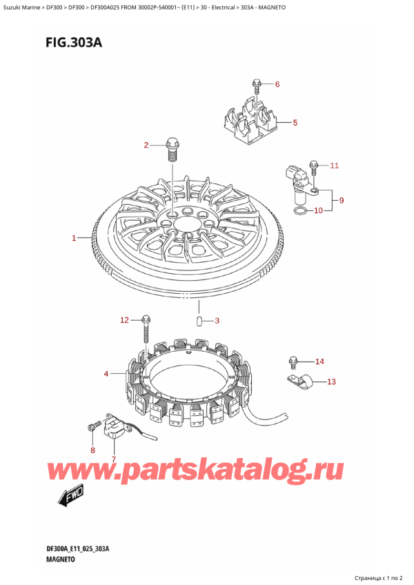 ����� ��������, �� �����, SUZUKI DF300A X / XX FROM 30002P-540001~ (E11 025) ������ 2025 ����, �������