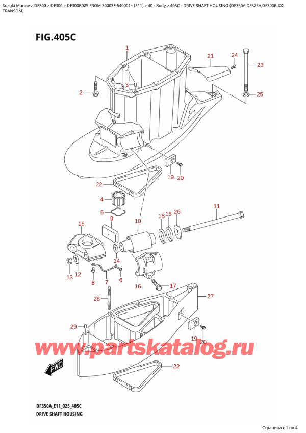  ,   , Suzuki DF300B X / XX FROM 30003F-540001~ (E11 025)  2025 , Drive  Shaft  Housing  (Df350A,Df325A,Df300B:xx