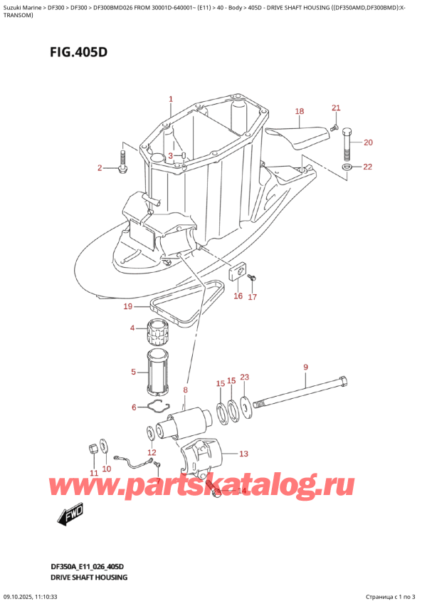 ������ ������������ ��������, �� �����, Suzuki DF300BMD X / XX FROM 30001D-640001~ (E11 026)  ������ 2026 ����, Drive  Shaft  Housing  ((Df350Amd,Df300Bmd):X