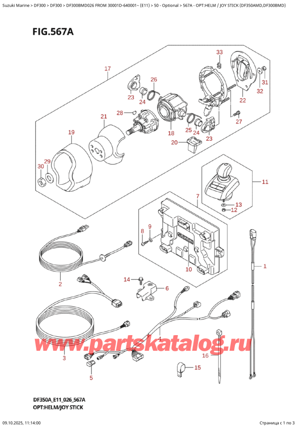 �������������, �� ���������, Suzuki DF300BMD X / XX FROM 30001D-640001~ (E11 026)  ������ 2026 ����, Opt:helm  /  Joy  Stick  (Df350Amd,Df300Bmd)