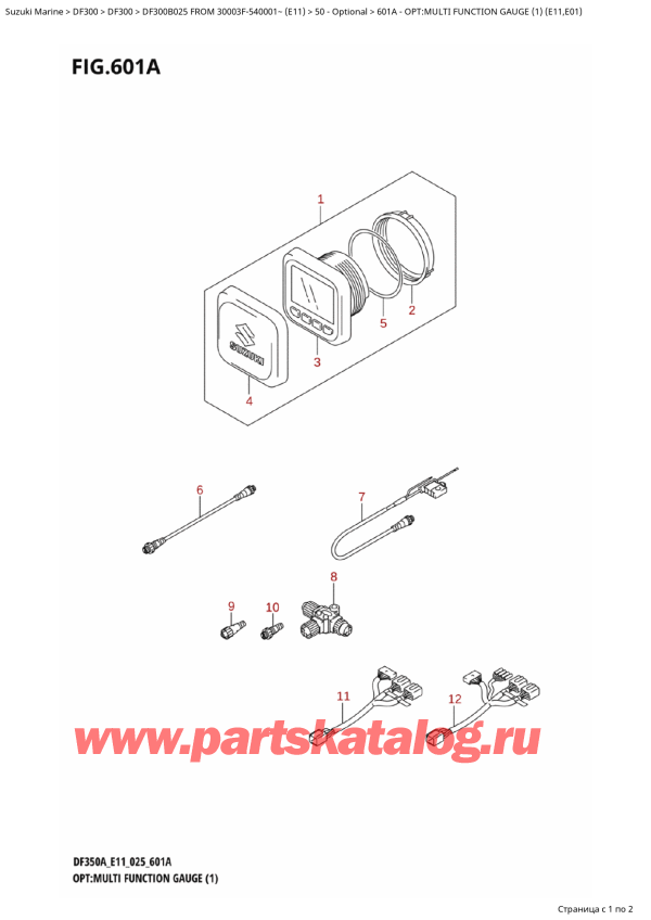 ������ �������������, �� ��������� ���������, SUZUKI DF300B X / XX FROM 30003F-540001~ (E11 025) ������ 2025 ����, Opt:multi  Function  Gauge  (1)  (E11,E01) / �����: multi Function Gauge (1) (E11, E01)