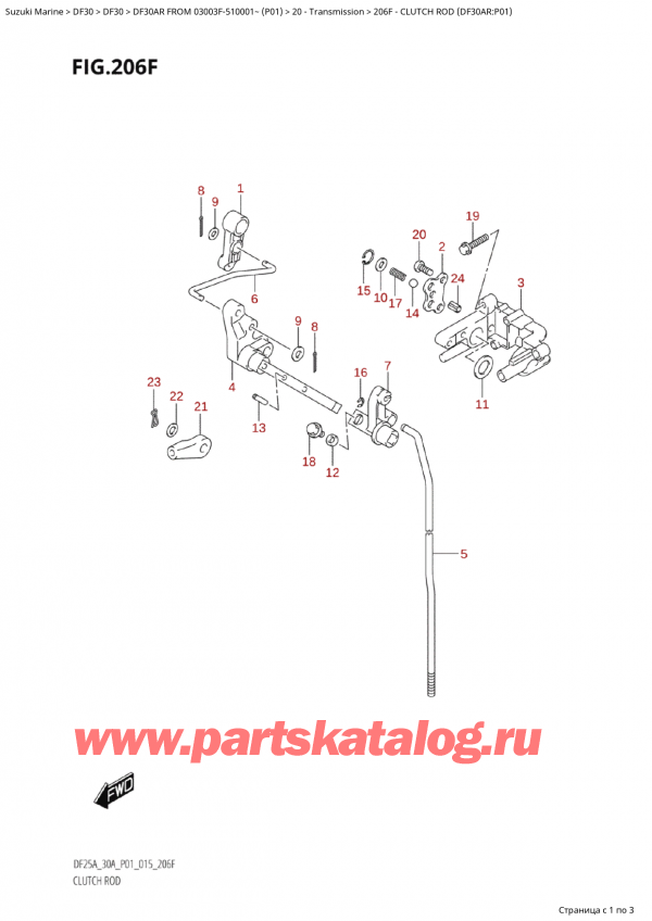 ������ �������������, �� ��������� ���������, Suzuki Suzuki DF30A RS / RL FROM 03003F-510001~  (P01) - 2015, ���� ��������� (Df30Ar: p01) / Clutch Rod (Df30Ar:p01)