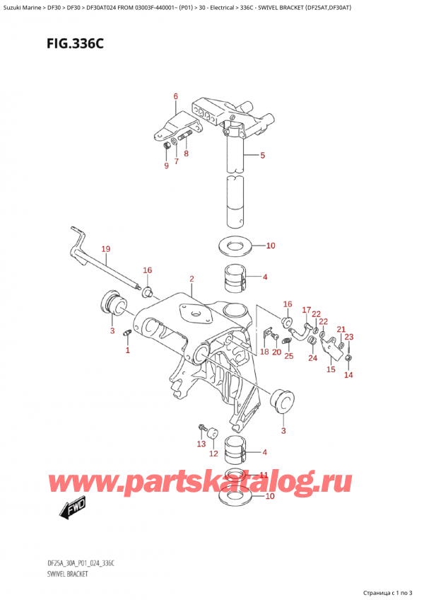 �������������, , Suzuki Suzuki DF30A TS / TL FROM 03003F-440001~  (P01 024) ������ 2024 ����, Swivel Bracket (Df25At,Df30At) - ���������� ��������� (Df25At, Df30At)