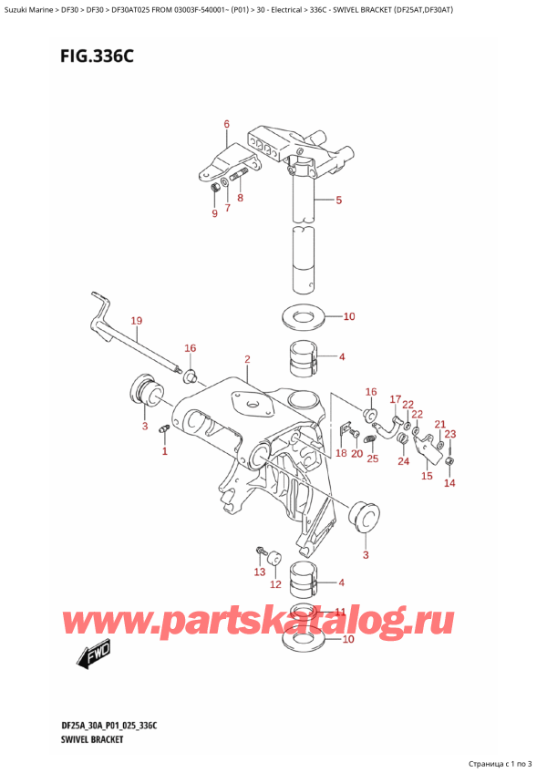 ����� ��������, �� ���������, Suzuki DF30AT S-L FROM 03003F-540001~ (P01 025), Swivel Bracket (Df25At,Df30At)