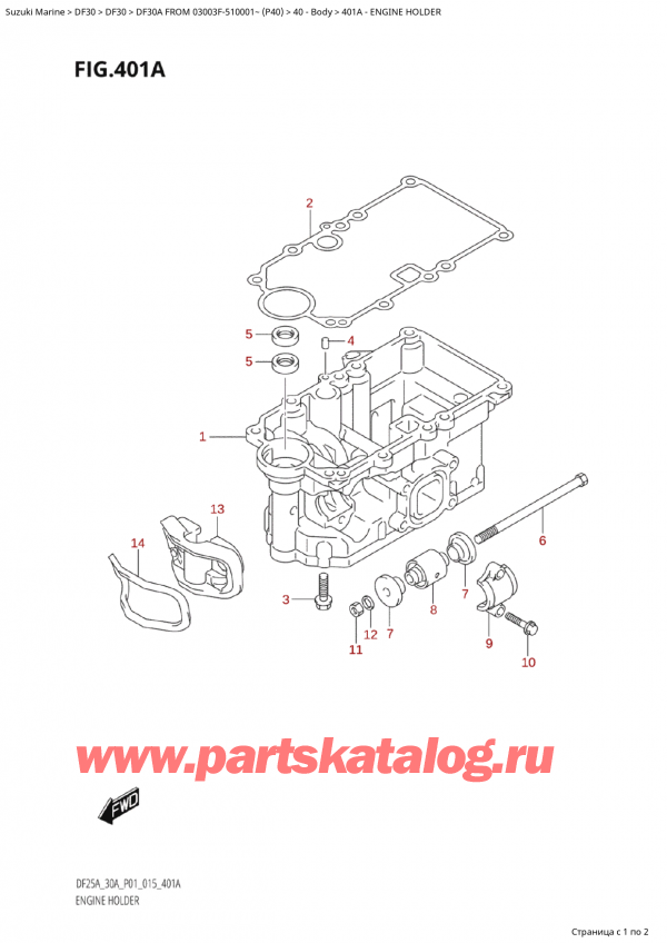 ,   , Suzuki Suzuki DF30A S / L FROM 03003F-510001~  (P40) - 2015, Engine Holder -  