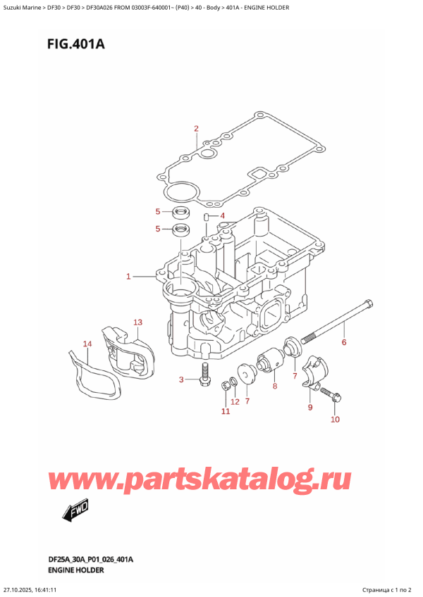   ,   , SUZUKI DF30A S / L FROM 03003F-640001~ (P40 026), Engine  Holder